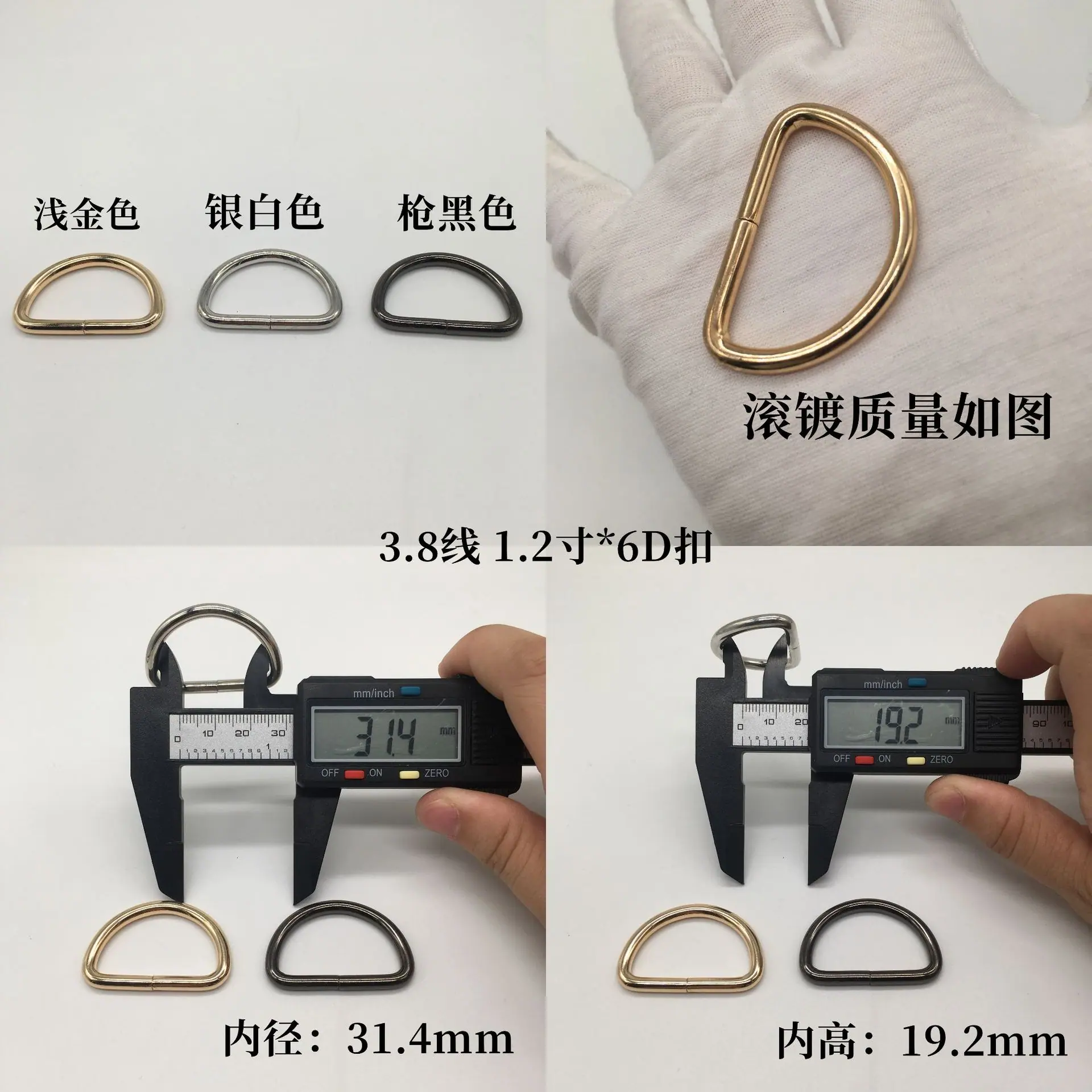 一寸2D扣汇总 d扣 d字扣 d型扣