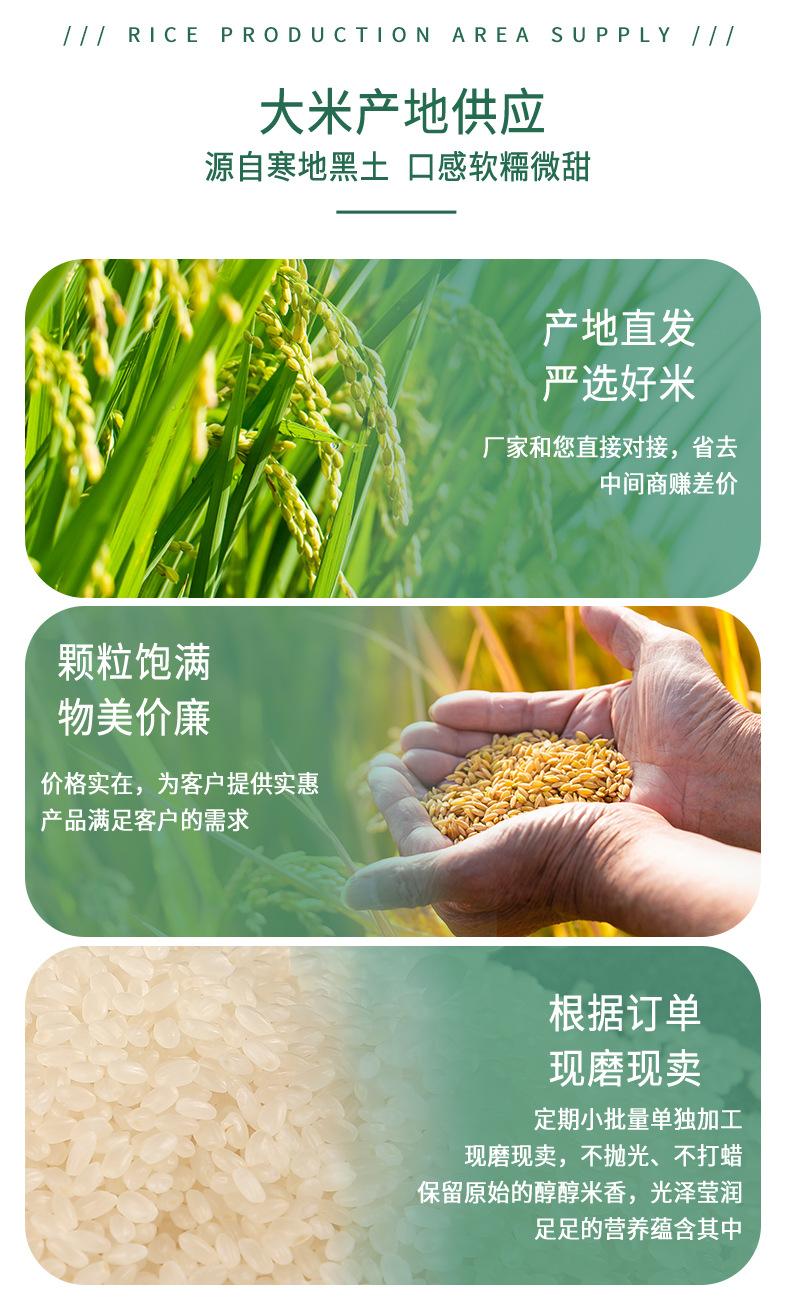 黑龙江省三绿源米业有限公司详情_04