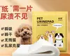 Papel absorvente para urina de cachorro, tapetes absorventes para urina de pet, tapetes higiênicos, fraldas absorventes descartáveis para Teddy, papel para limpar urina, barreira de urina