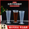 Taza medidora de PP de grado alimenticio con escala 100ml taza medidora de mililitros para hornear en la cocina vaso transparente de laboratorio con escala