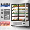 Vitrine Exclusiva Transfronteiriça para Espetinhos, Armário Refrigerado para Conservação de Espetinhos Fritos, Churrasco, Hot Pot Picante e Pratos para Molhos