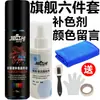 Jiefushi Líquido Reparador Nutritivo para Color de Cuero Gamuzado Limpiador de Zapatos de Gamuza Restaurador Anti-Gamuza Agente Colorante para Cuero Gamuzado