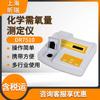 Medidor de demanda química de oxígeno DR7510/DR7510A COD medidor de calidad del agua Shanghai Xinrui