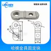 Piezas de fijación para brazo robótico Bloque en L orificio único orificio doble orificio de cinco tuercas tira de aluminio bloque de fijación soporte de ventosa accesorios de moldeo por inyección
