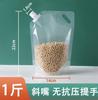 Bolsa para Envasado de Granos, Bolsa Sellada Stand-Up para Arroz, Bolsa de Almacenamiento Transparente Portátil Engrosada con Boquilla, Bolsa con Boquilla para Alimentos