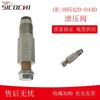 Adecuado para Excavadora Komatsu Pc450-8 Pc600-8 Válvula de Alivio Common Rail Denso Válvula Limitadora de Presión 095420-0440