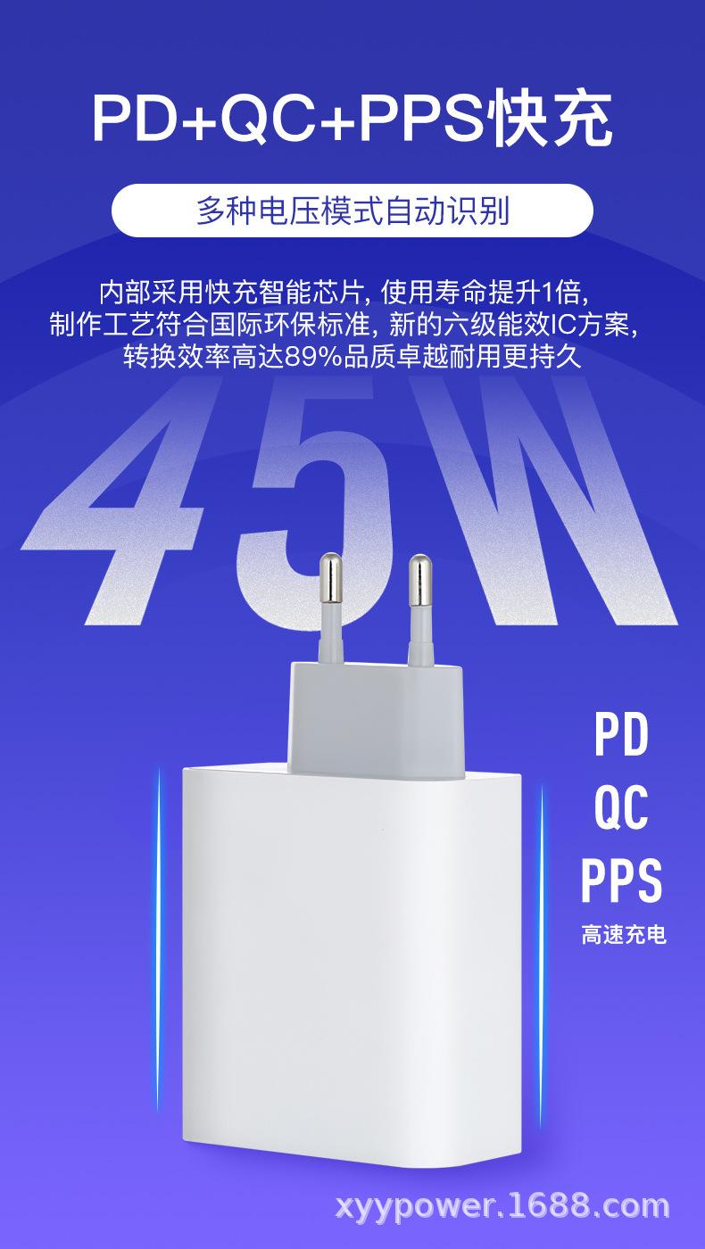 PD45W大单C欧规