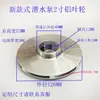 Bomba Eléctrica Multietapa Tipo QD/Q Trifásica 10 m3/h Bomba Sumergible Ratón Pequeño Flujo Grande Impulsor de Aluminio 1.1-2.2KW