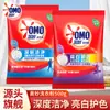 Detergente para Ropa Omo 500g Limpieza Profunda Paquete Pequeño Bolsa Blanqueador y Aclarador Enzimas Naturales Al Por Mayor Caja Familiar a Granel