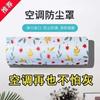 Funda Desechable para Polvo, Tipo Colgante Universal a Prueba de Polvo para Ventilador y Aire Acondicionado, Funda Protectora para Electrodomésticos de Pared del Hogar