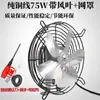 Motor de ventilador de enfriamiento para refrigerador/congelador, motor asíncrono de polo sombreado para condensador, ventilador de enfriamiento para congelador/vitrina