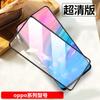 Adequado para Opporeno8Pro Película Temperada Tela Cheia Reno8 Luz Anti-Azul Anti-Impressão Digital Reno8Pro+ Película de Armazém Livre de Poeira