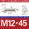 Parafuso Sextavado com Flange Gb5787 com Denteado/Sem Denteado Aço Carbono 10.9 Dacromet Parafuso