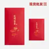 2027 Año de la Oveja Bolsas de Sobres Rojos Nuevas en Stock Venta al por Mayor Creativas Carácter de la Suerte Buena Fortuna y Prosperidad Sobres Rojos Universales para Eventos