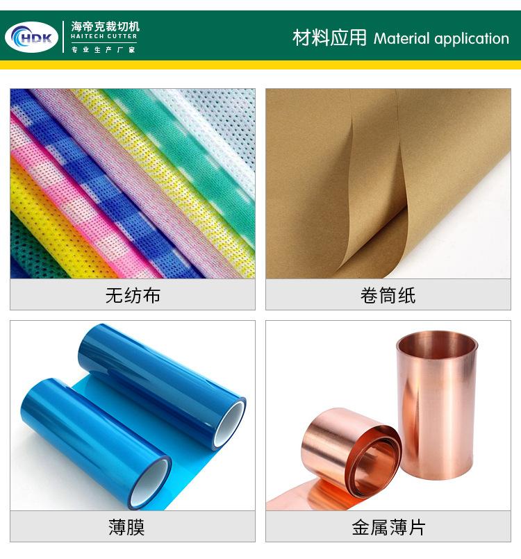全自动电脑裁切机详情页3_08.jpg
