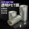 Película Original de Bobina de PET de Alta Transparencia Película de Poliéster Resistente a Altas Temperaturas Lámina de Plástico Rígido Lámina Aislante Película para Suelos y Ventanas
