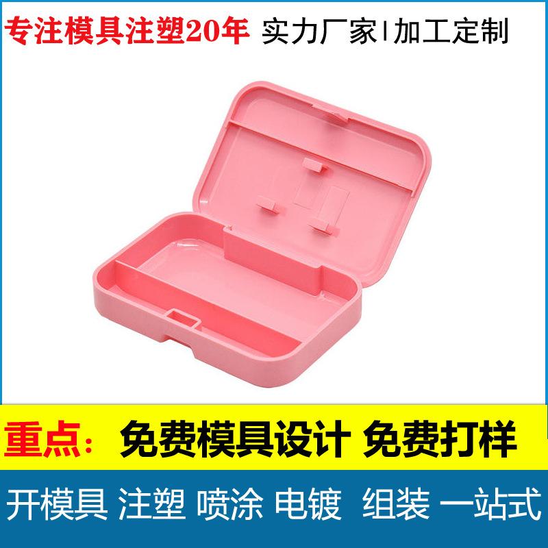 收纳盒