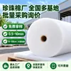 Fábrica de espuma de algodón perlado EPE, venta al por mayor, logística exprés, película de embalaje, barra de espuma, tubo de embalaje, material de revestimiento de algodón
