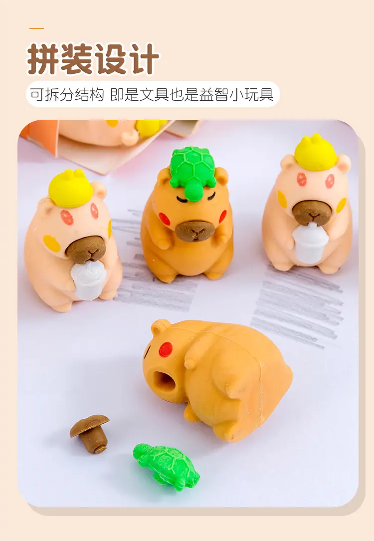 水豚盲盒橡皮擦_05.jpg