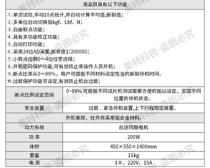 科锐8007A拉力试验机_07.jpg