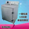 Equipamento para Forno Elétrico de Cerâmica, Forno Totalmente Automático para Estúdios de Cerâmica, Forno de Alta Temperatura para Queima de Cerâmica a 1300 Graus, Forno Elétrico Doméstico Inteligente