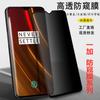 Película de Protección de Privacidad Adecuada para Oneplus Ace6/6T, Turbo6, Película Templada de Protección de Privacidad Serigrafiada de Pantalla Completa para Oneplus Nord6