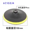 Disco Fino para Amoladora Angular 4 pulgadas 5 pulgadas 7 pulgadas Almohadilla de Pulido Papel de Lija Flockeado Ventosa Almohadilla para Pulido con Agua Bandeja Almohadilla Autoadhesiva Venta al por Mayor