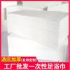Toalla de pie desechable toalla para baño de pies toalla de pie toalla de pie paño de pie paño tienda de pedicura suministros fabricantes suministro directo