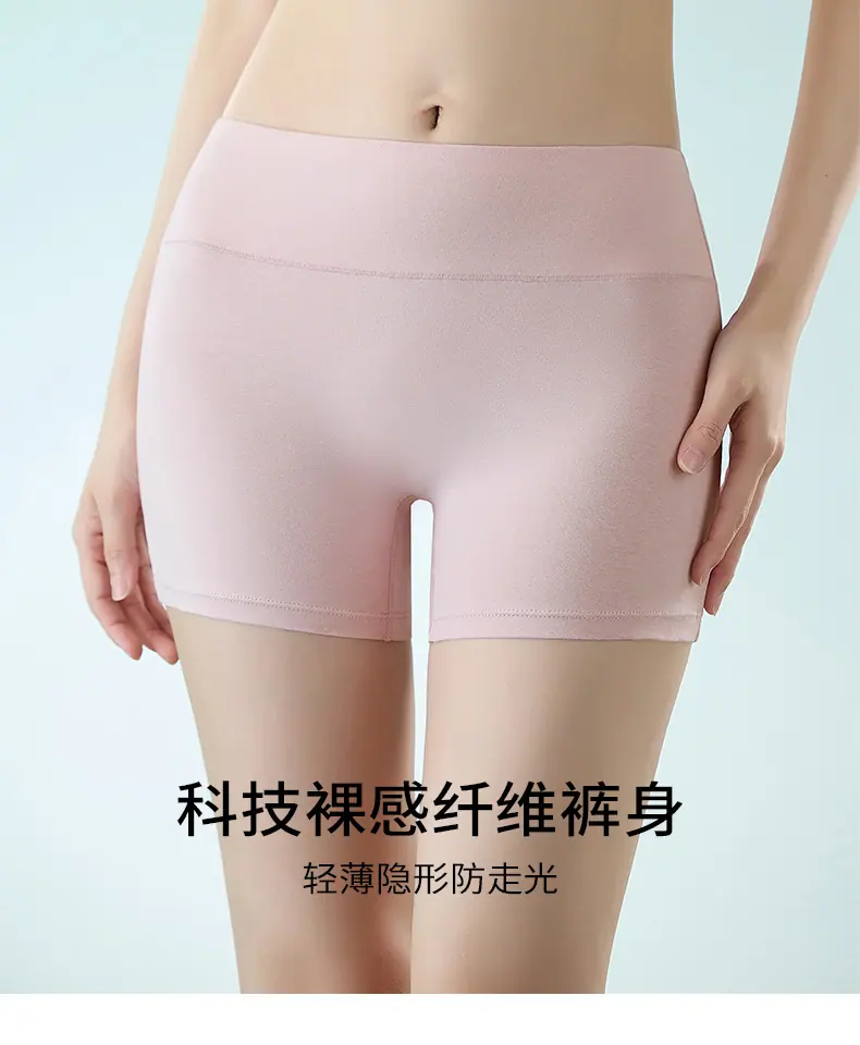 双喜安全裤_13.jpg