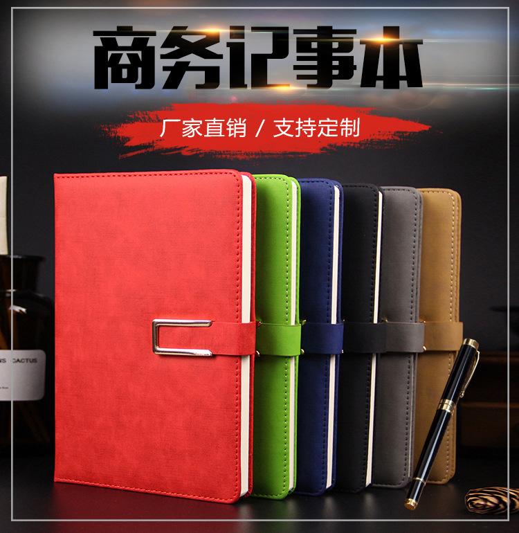商务记事本定制