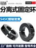 Anillo fijo de acero, anillo de empuje desmontable, anillo limitador, eje óptico, manguito de apriete, anillo de posicionamiento desmontable SCSP, sujeción
