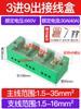 Caja de conexiones bloque de terminales de cableado conector de ramificación de cable de alta potencia artefacto de cableado de suministro de energía doméstico trifásico