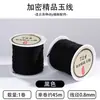 Vendas diretas de fábrica Não. 72 Fio de Jade DIY Fio Tecido à Mão Material Pingente Cordão Vermelho Pulseira Trançada Colar Espesso 0,8mm