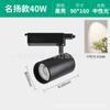 Luz de Relleno de Techo con Riel para Sala de Exposiciones de Tienda de Ropa LED, Foco Comercial Antideslumbrante COB de Ahorro de Energía para Tienda de Supermercado