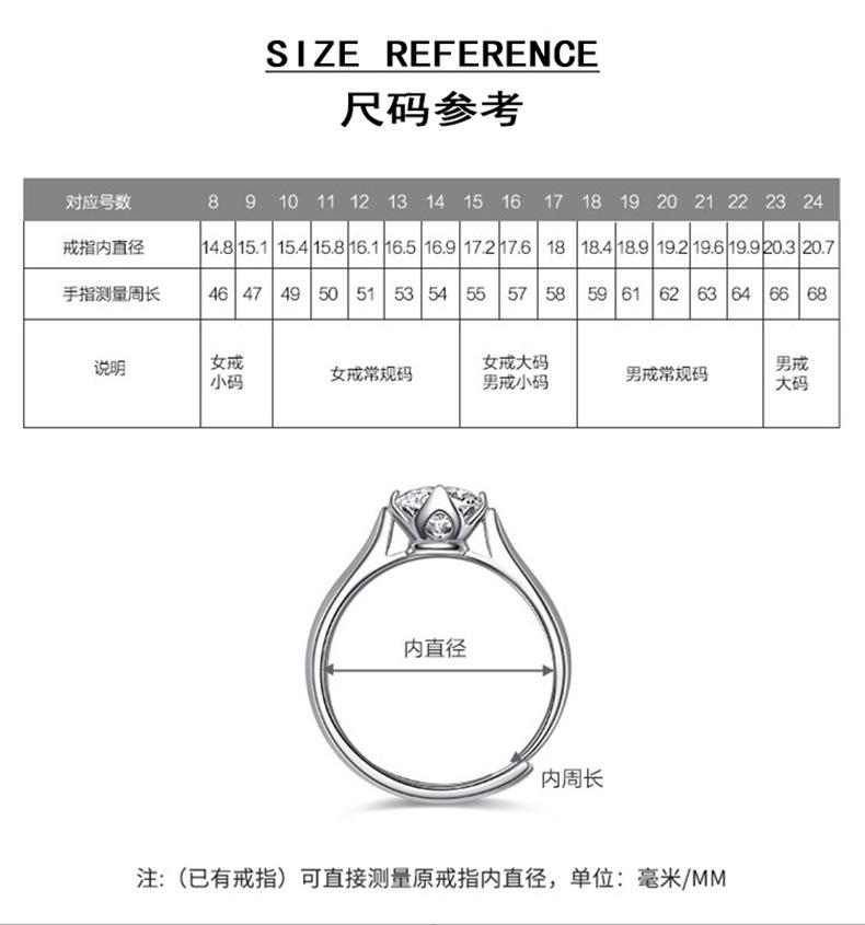 戒指尺码-新.jpg