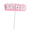 Tarjeta de inserción para decoración de pastel hadita principito esponja tarjeta de inserción de bandera de doble capa niña del tesoro niño complemento