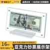 Caixa de Exibição Transparente de Acrílico para Notas de Dólar Suporte para Coleção de Dinheiro de Papel Doméstico Moldura de Foto de Vidro Orgânico com Base
