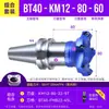 Cabezal de fresado frontal Km12 Cuerpo de aluminio Cabezal de fresado de 45 grados Aluminio Bt30 Bt40 Portaherramientas CNC Cabezal de fresado