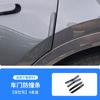 Adequado para mundo intelectual R7 faixa anti-colisão de porta faixa de proteção anti-riscos acessórios de equipamento de proteção de carro corpo anti-riscos