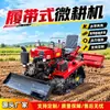 Micro cultivador de esteira a diesel tipo montado para campos secos e alagados Pomar Campo de Arroz Cultivador Rotativo Máquina Multifuncional de Gerenciamento de Campo