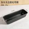 Caja de Tostadas Negra de Dos Piezas con Forma de Oreja para Pan de Carne Molde para Hornear Tostadas Bandeja para Hornear Tarta Antiadherente Molde para Hornear en Horno