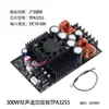 Placa Amplificadora Clase D de Alta Potencia HIFI Audiófilo Doble TPA3255 Módulo DIY Estéreo de Doble Canal 600W+600W