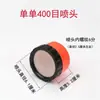 Aspersor de Rega de 400/800/1000 Malha Aspersor Único para Mudas de Estufa Aço Inoxidável Placa de Pulverização para Jardim