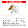 Batería de Litio Polimérico 902030 500Mah Teclado Inalámbrico Gafas Vr Certificación Un38.3 Certificación Kc Completa