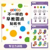 Libro Único de Pegatinas de Puntos para Educación Temprana para Entrenamiento de la Atención, Iluminación del Sentido Numérico, Pensamiento Lógico y Desarrollo Cognitivo