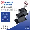 Relé Hongfa Pin HF105F-4-012D-1HST-024D-A220-120A-1ZS4 Pin 5 Enchufe DK