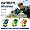 Guantes de portero de fútbol para adultos y niños, guantes de entrenamiento de competición, látex resistente al desgaste, engrosados, antideslizantes