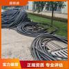 Reciclaje de Alto Valor de Cables de Cobre Antiguos. Inspección de Mercancías en el Lugar, Cotización y Liquidación Rápidas