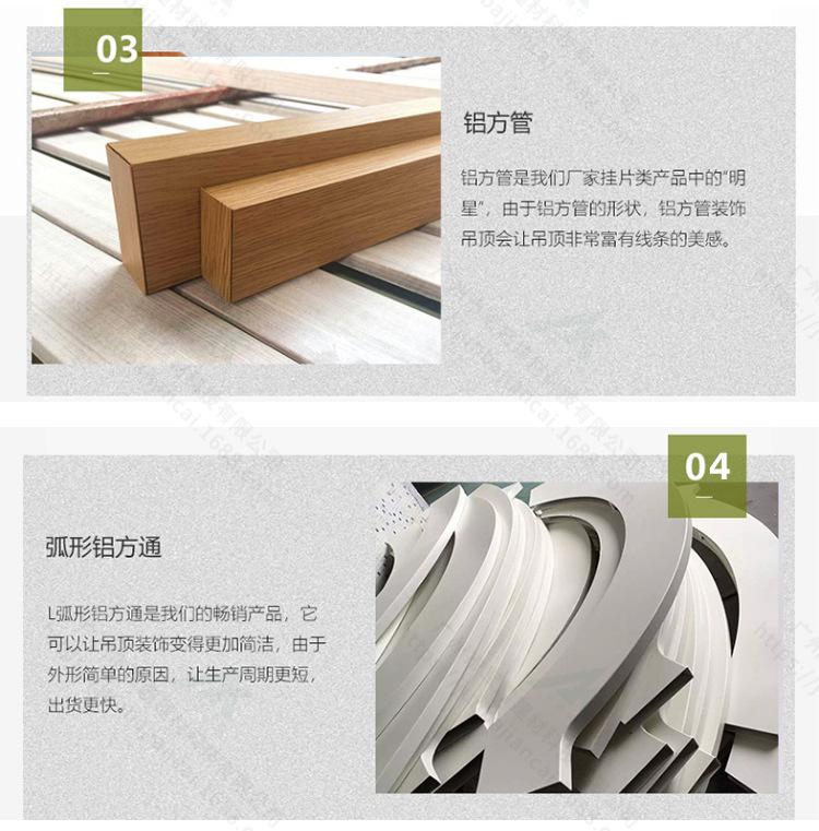 铝方通详情-2023_12.jpg
