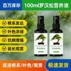 Solución Nutritiva Especializada para Tuya, Pino de Taishan, Pino de Osaka y Bonsái; Fertilizante Líquido de Uso General; Al por mayor
